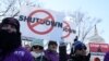 Акция протеста федеральных служащих в Вашингтоне 10 января