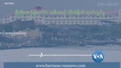 တိုက်ပွဲတွေကြား ကျောက်ဖြူစီမံကိန်းများ အကောင်အထည်ဖော်ရေး