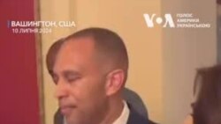 Ми підтримуємо народ України - лідер демократів у Палаті представників. Відео