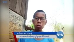 CDM လှုပ်ရှားမှု နဲ့ နွေဦးတော်လှန်ရေး 