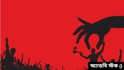 প্রতীকী ছবি