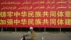 央视《春晚》破天荒在新疆设分会场 民族同化再升级？