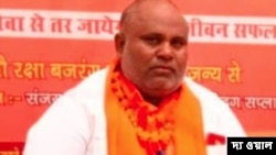 বিট্টু বজরঙ্গি। (ফাইল ছবি) 