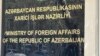 Azərbaycan Xarici İşlər Nazirliyi 