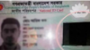 বাংলাদেশের জাতীয় পরিচয়পত্র (এনআইডি)। (ফাইল ছবি) 