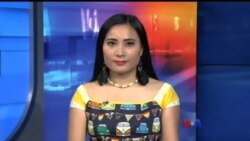 နေ့စဉ် တီဗွီသတင်းလွှာ (၀၈-၁၅-၂၀၁၉)