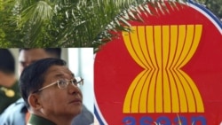 ထိပ်သီးဆွေးနွေးပွဲမြန်မာစစ်ခေါင်းဆောင်ကိုမဖိတ်ဘို့ ASEAN ကဆုံးဖြတ်ကြောင်းသတင်းထွက်