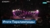 В Токио завершились Паралимпийские игры