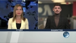 З яким повідомленням Держсекретар США їде до Києва? Відео 