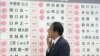 Japan Elections ဂျပန်ဝန်ကြီးချုပ် Fumio Kishida 