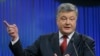 Президент Петро Порошенко