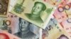 專家預測，中國貨幣逐步成為國際儲備貨幣