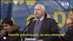 Маккейн назвав перебування на Майдані «одним з найвищих моментів свого життя». Відео