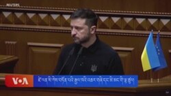 ཛེ་ལན་སི་ཀེས་བཏོན་པའི་རྒྱལ་ཁའི་འཆར་གཞི་དང་མི་མང་གི་ལྟ་ཚུལ། 