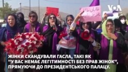 Сльозогінний газ та кийки: озброєні бойовики Талібану у суботу розігнали марш жінок у Кабулі. Відео