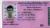 ထိုင်းအစိုးရဘက်ကထုတ်ပေးတဲ့ အလုပ်လုပ်ခွင့် ပန်းရောင်ကဒ် 
