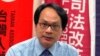 台灣民間司法改革基金會執行長林峰正
