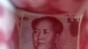 中國銀行體系存款減少。