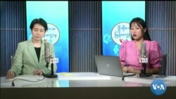 ဗွီအိုအေ မြန်မာညချမ်း (ဒီဇင်ဘာ ၂၈ ရက်၊​ ၂၀၂၃)
