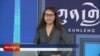  ཀུན་གླེང་གསར་འགྱུར། ༢༠༢༤ ཟླ་༩ ཚེས་༡༠ 