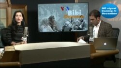 بي بي شیرینه – وي او اې ډيوه په ټیلې ویژن