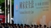 时事大家谈: 国安法周年看香港，东方之珠黯然失色？