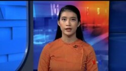 နေ့စဉ် တီဗွီသတင်းလွှာ (၀၆-၁၉-၂၀၁၉)