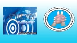 ኢትዮጵያ፡ መድረኽን ሰማያዊ ፓርትን ምስ መንግስቲ ልዝብ ንምጅማር ድልዋት ምኳኖም ኣፍሊጦም