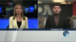 Студія Вашингтон. Головне про зусилля США із протидії агресії Росії