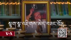 བཙོན་འོག་གི་སྟག་སྣ་འཇིགས་མེད་བཟང་པོ་ལགས་ཀྱི་སྙིང་སྟོབས།