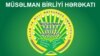 Müsəlman Birliyi Hərəkatı 