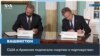 США и Армения подписали соглашение о расширении стратегического сотрудничества 