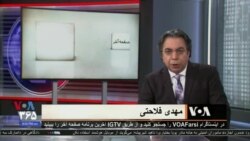 صفحه آخر: فروشنده پُست‌های دولت رئیسی را بهتر بشناسیم