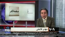صفحه آخر: سازمان تبلیغاتِ نظام فاشیستی