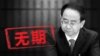 令计划被判处无期徒刑