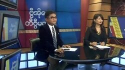 စနေနေ့ တီဗွီမဂ္ဂဇင်း (၀၆-၂၉ -၂၀၁၉)