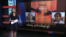 စစ်တွေ မှတ်တမ်းရုပ်ရှင်
