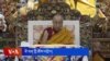 ལམ་གཙོ་རྣམ་གསུམ་གྱི་ཆོས་འབྲེལ་སྩལ་གནང་མཛད་པ།