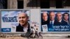 Israel Election