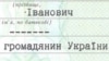Чому в уряді Гройсмана немає іноземців. Відео