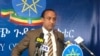 ወሃቢ ቃል ሚንስትር ወፃኢ ጉዳያት ኣቶ መለስ ኣለም - ፋይል