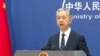 Juru bicara Kementerian Luar Negeri China, Wang Wenbin, dalam konferensi pers di Kementerian Luar Negeri China di Beijing, 16 Juni 2023. (AP/Liu Zheng)