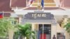 រដ្ឋសភា​ជាតិ​នៃកម្ពុជា